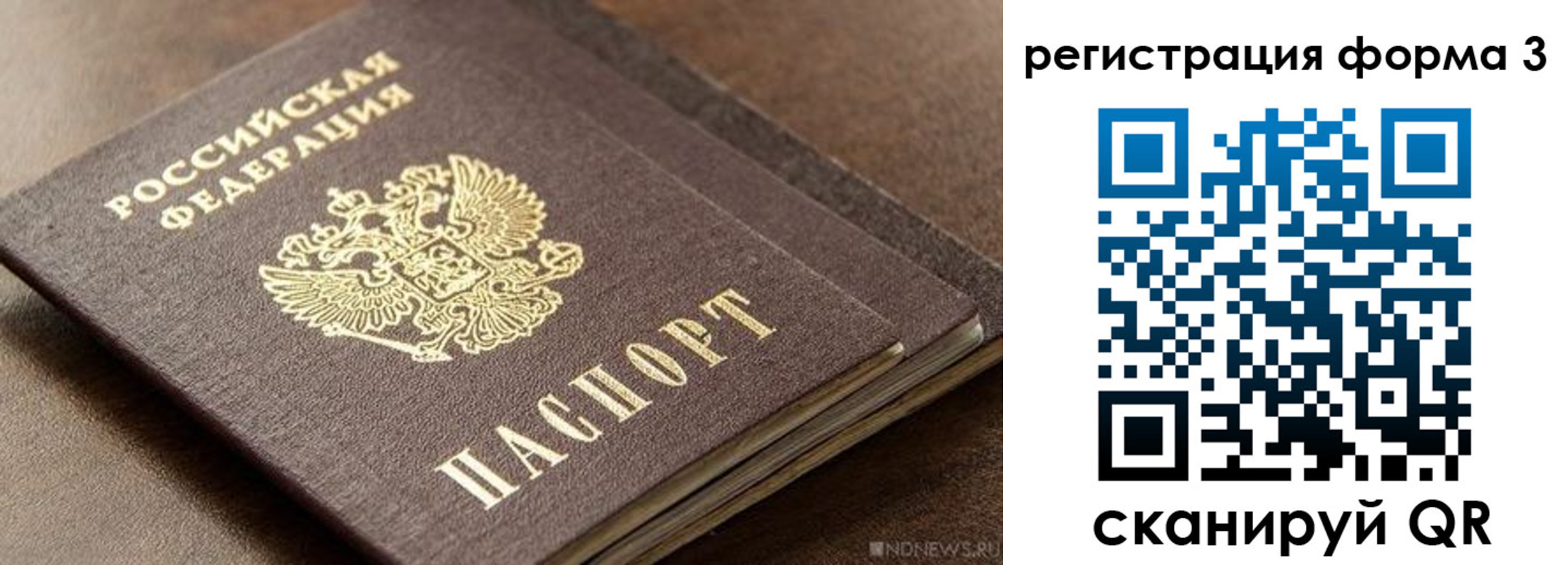 временная регистрация для школы в Междуреченске