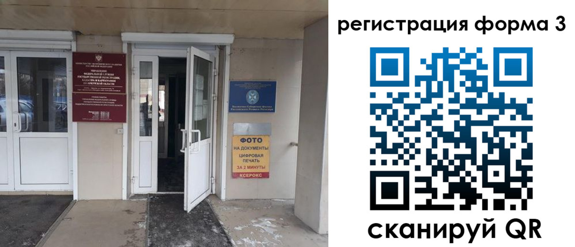 временная регистрация купить в Междуреченске