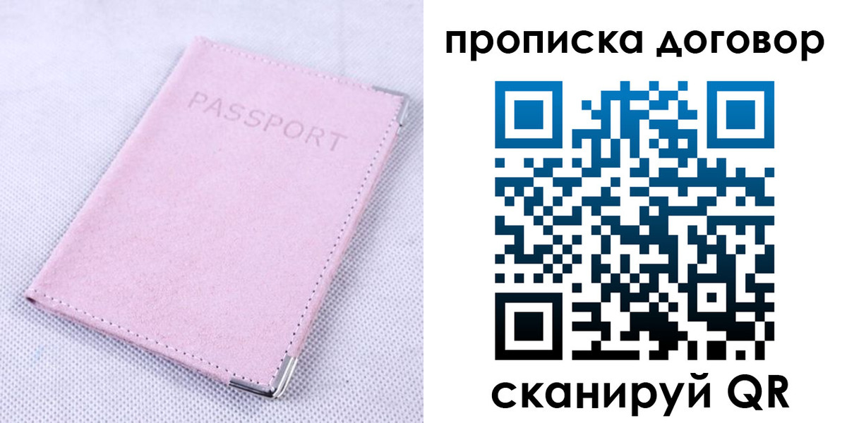 прописка для кредита в Междуреченске