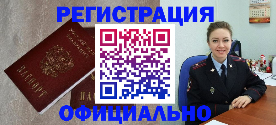 найти адрес прописки в Междуреченске