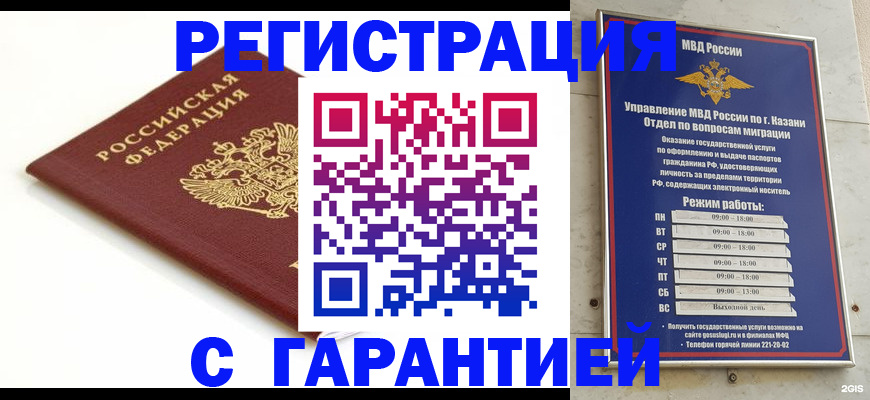 регистрация для дет. сада в Междуреченске