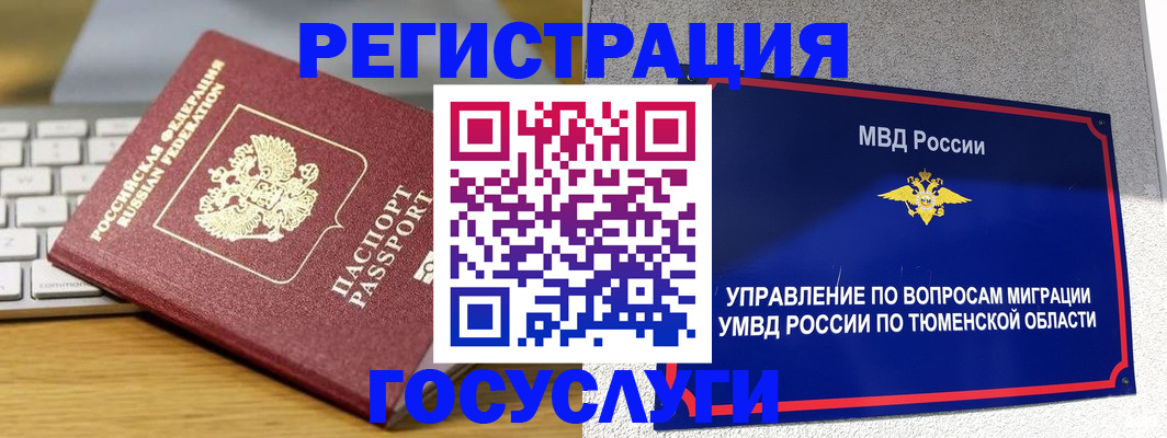 пропишу в квартире в Междуреченске