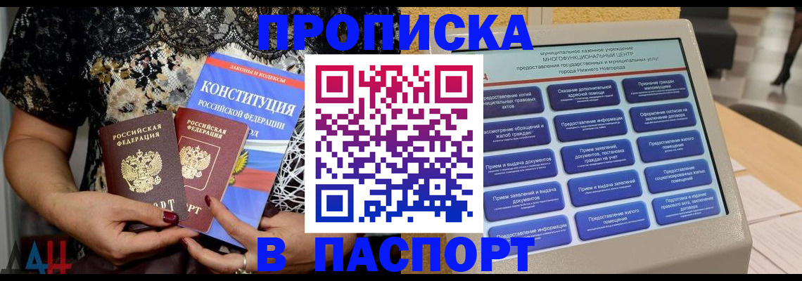 прописка иностранных граждан в Междуреченске